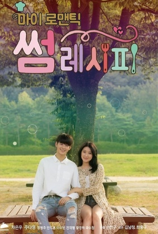 Poster 1 de Série My Romantic Some Recipe (2016)