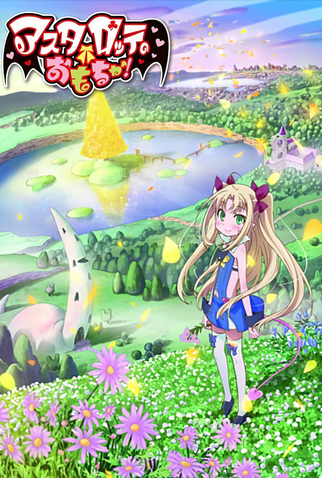 Poster 1 de Curta Astarotte no Omocha! EX (2011)