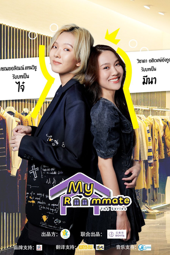  de Série My Roommate (2022)