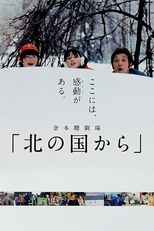 From the Northern Country (北の国から)