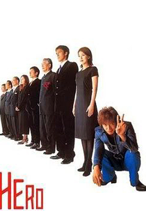 Hero - Season 1 (ヒーロー)