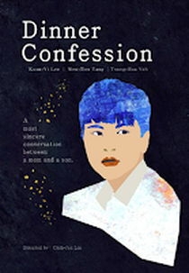 Dinner Confession (Chin Mi Kao Pai)