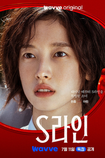  de Série S Line (2025)