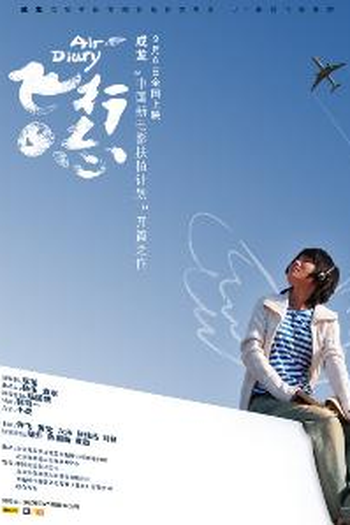  de Filme Air Diary (2007)