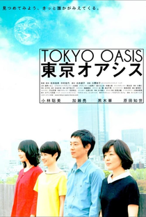 Tokyo Oasis - Poster / Capa / Cartaz - Oficial 2