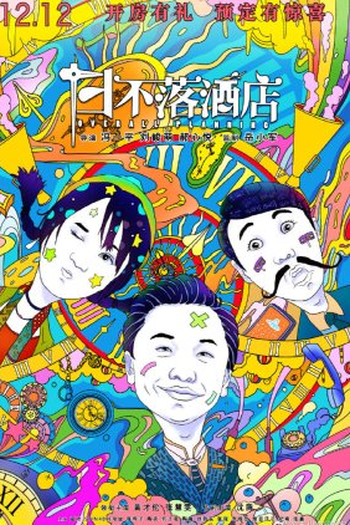 Poster de Filme Overall Planning (2021)