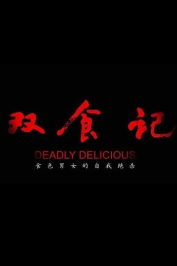 Poster de Série Deadly Delicious (2022)