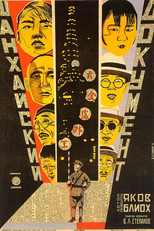 The Shanghai Document (Shanhkayskiy dokument)