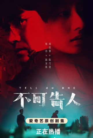 Poster 8 de Série Tell No One (2024)