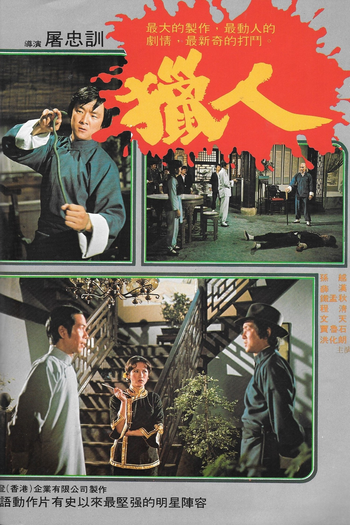 Poster de Filme The Great Hunter (1975)