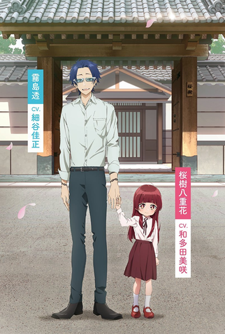 Assistir Kumichou Musume to Sewagakari Episódio 12 » Anime TV Online
