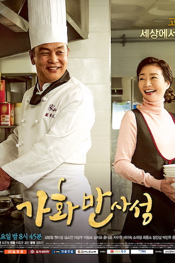  de Série Happy Home (2016)