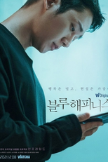 Blue Happiness (블루 해피니스[)