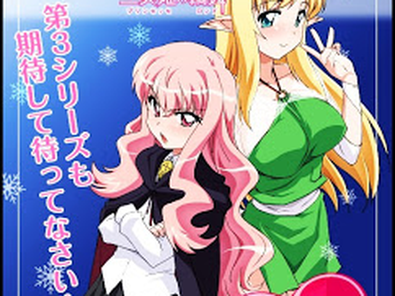 Foto 1 de Zero no Tsukaima: Princesse no Rondo