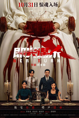 Her Turn (即兴谋杀)