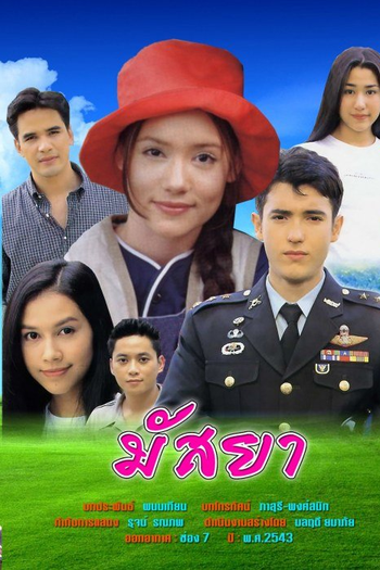  de Série Massaya (2000)