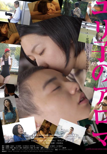 Yuriko no aroma (Yuriko no aroma)