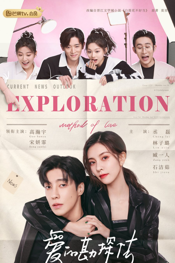  de Série Exploration Methods of Love (2023)