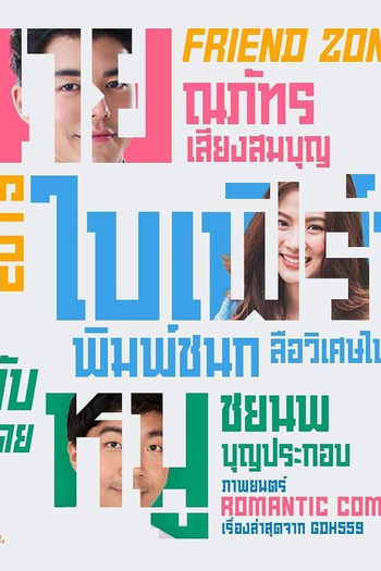  de Filme Friend Zone (2019)