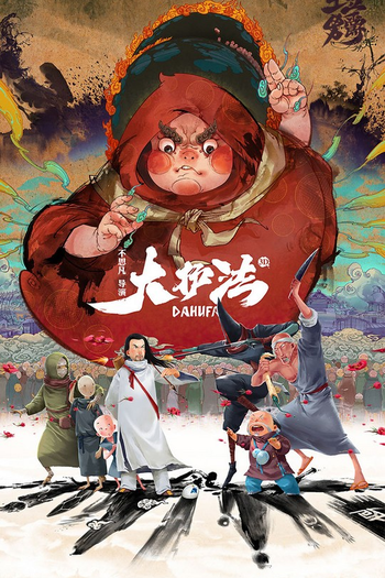  de Filme Dahufa (2017)