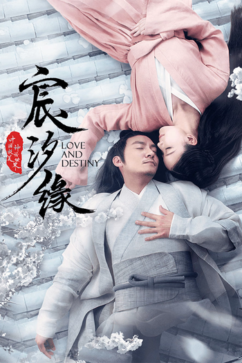 Poster de Franquia 宸汐缘 (2019)