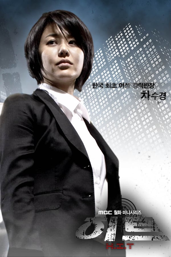  de Série Homicide Investigation Team (2007)