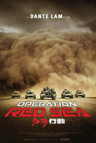 Poster 5 de Filme Sequestro no Mar Vermelho (2017)