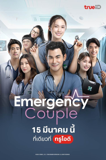 Poster de Série Emergency Couple (2024)