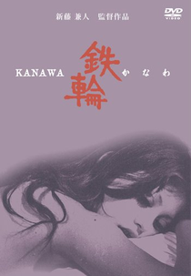 Kanawa (Kanawa)