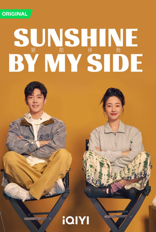 Poster 2 de Série Sunshine By My Side (2023)
