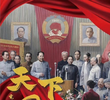 Tian Xia Tong Xin