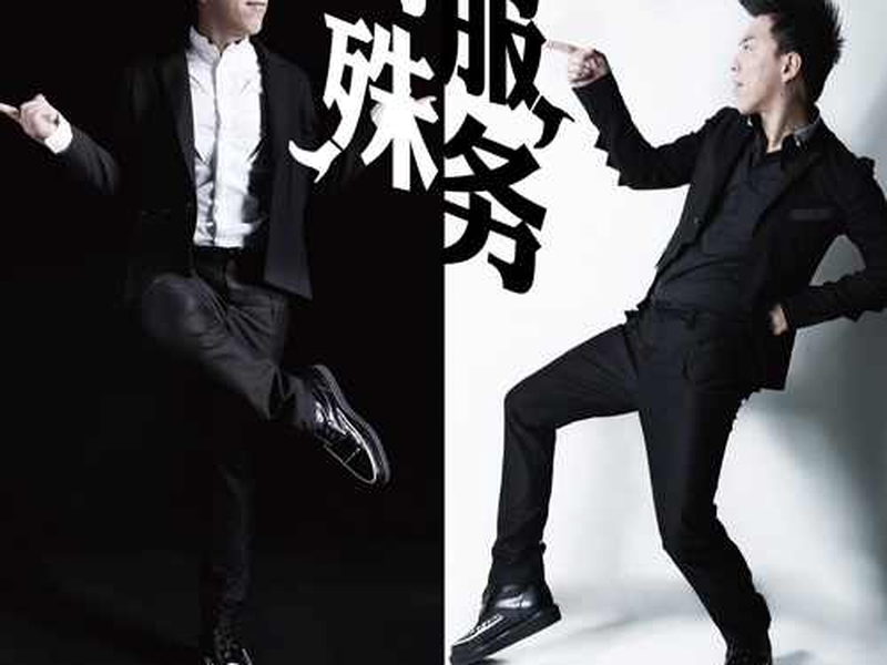 Foto 1 de Special Services