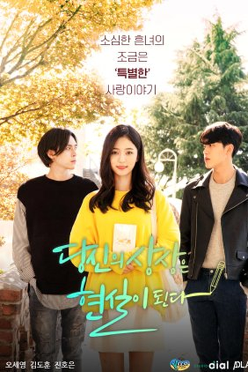 Poster de Série Your Imagination Becomes Reality (2018)