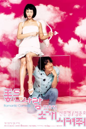  de Filme A Perfect Match (2002)