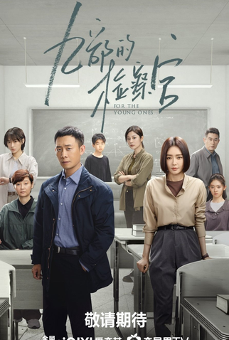 Poster 2 de Série For The Young Ones (2024)