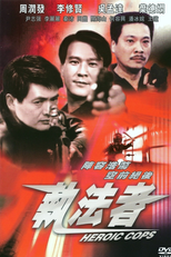 Killers Two (Jing wang shuang xiong)