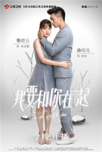 To Be With You - Poster / Capa / Cartaz - Oficial 1
