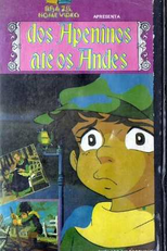 Em Busca de um Sonho (Haha o Tazunete Sanzenri)