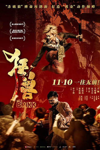  de Filme Limite da Honra (2017)