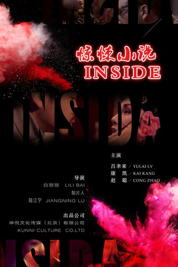  de Filme Inside (2017)