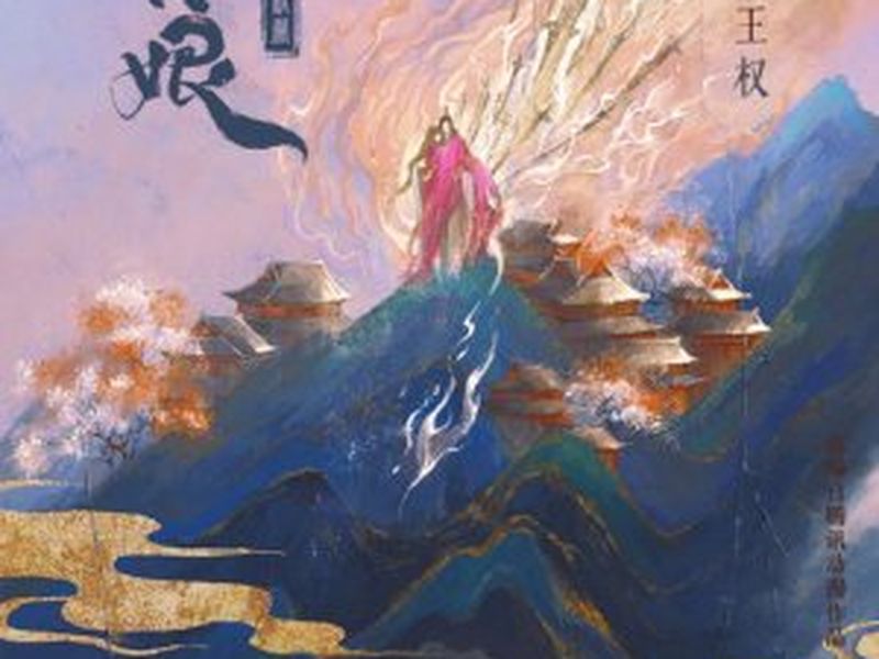 Foto 3 de Sword and Beloved