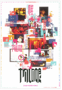 A Filha Do Nilo (Ni Luo He Nu Er)