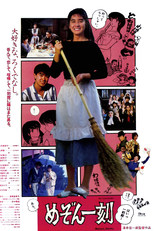 Maison Ikkoku Apartment Fantasy (Maison Ikkoku Apartment Fantasy)