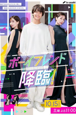 Boyfriend Kourin! (ボーイフレンド降臨！)