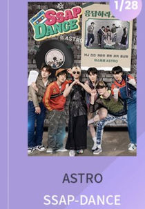ASTRO SSAP-Dance (아스트로 쌉댄스)
