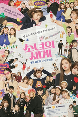 The World of My 17 (1ª Temporada) (소녀의 세계)