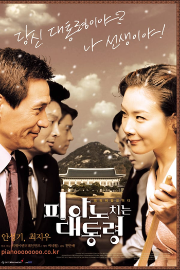  de Filme The Romantic President (2002)