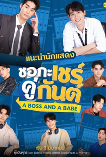 A Boss and A Babe - Poster / Capa / Cartaz - Oficial 2