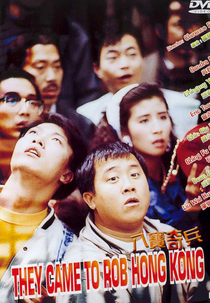 They Came to Rob Hong Kong (Ba bo qin bing)