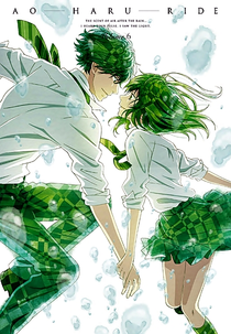 Ao Haru Ride (アオハライド)